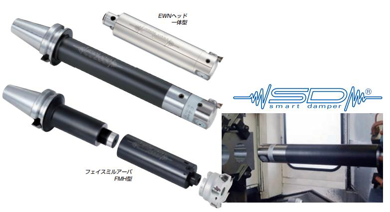 防振機構内蔵 • スマートダンパー SMART DAMPER